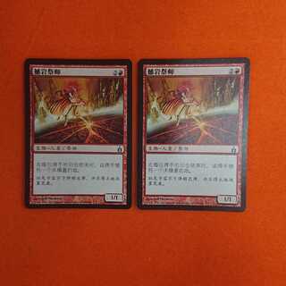 MTG2 Stoneshaker Shaman Chinese Edition Set of 2