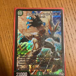 スペリオル・シルキード