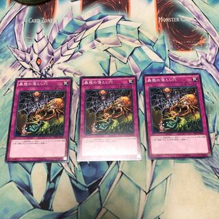 蟲惑の落とし穴 ノーマル3枚セット