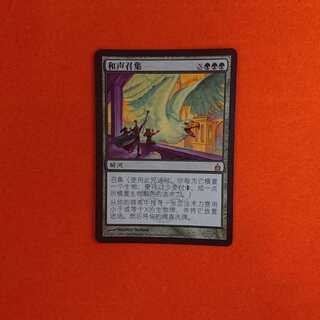 MTG3 召喚の調べ 中国語版