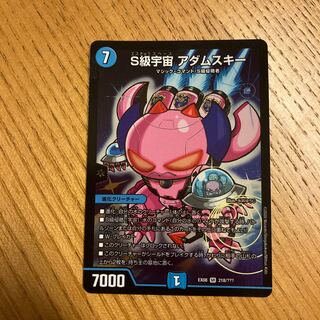 S級宇宙 アダムスキー SR