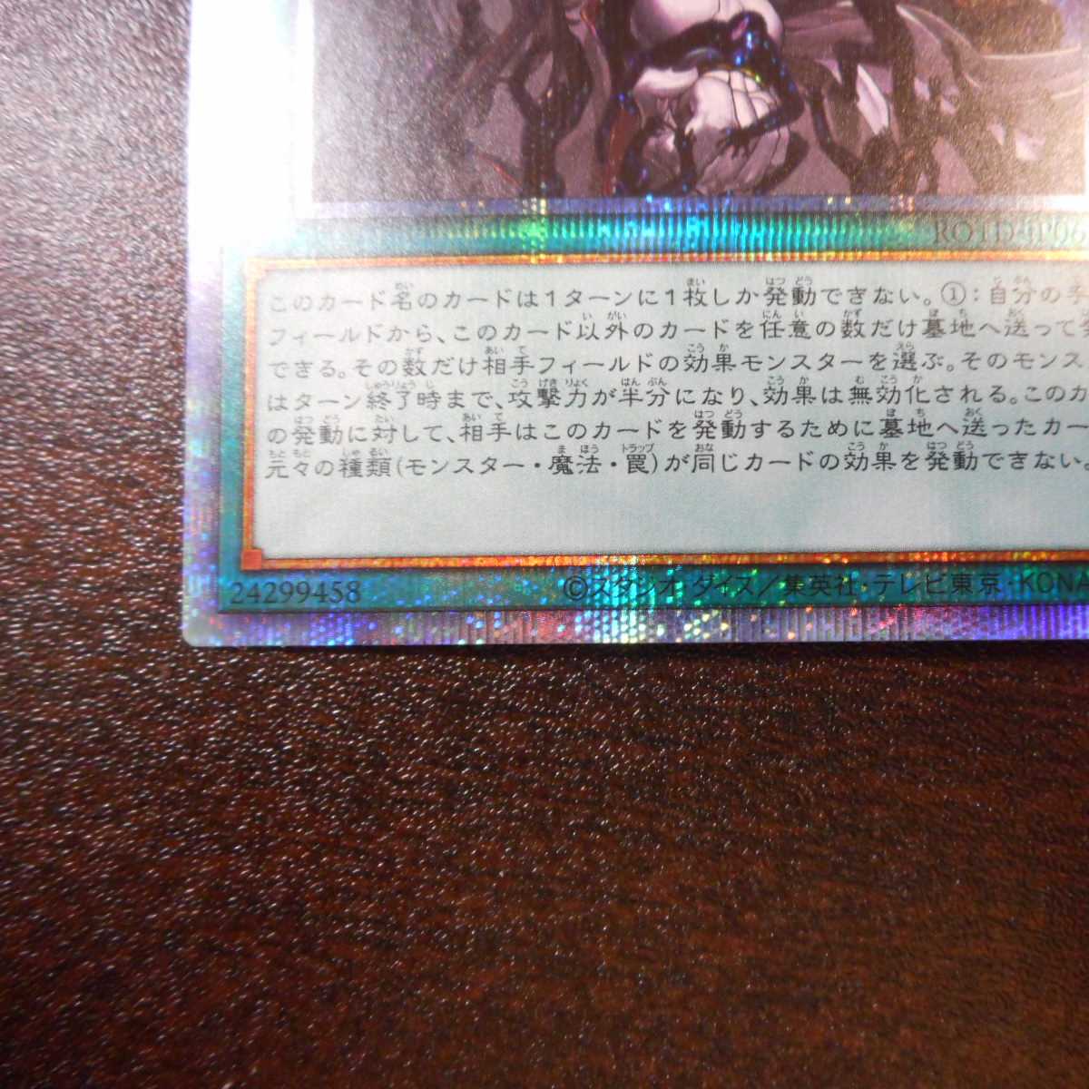 (Beautiful) Forbidden Droplet Prismatic Secret Rare