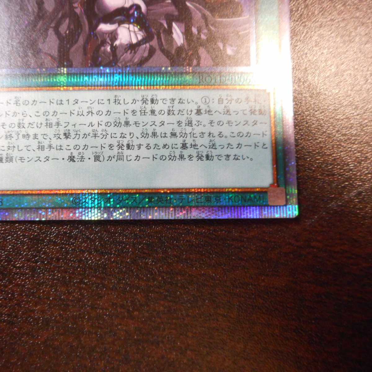 (Beautiful) Forbidden Droplet Prismatic Secret Rare