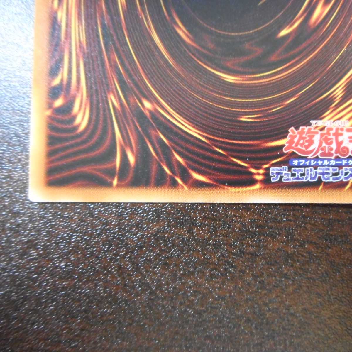 (Beautiful) Forbidden Droplet Prismatic Secret Rare