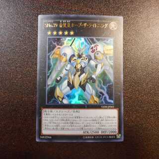 （美品）SNo.39希望皇ホープザライトニング