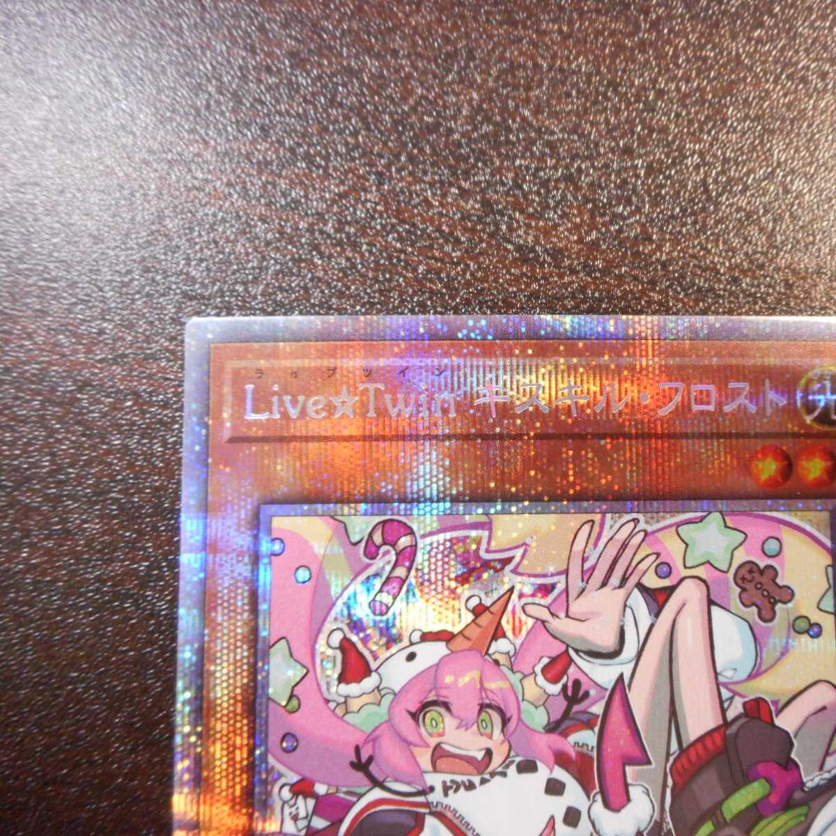 (美品)Live☆Twinキスキル・フロスト プリズマティックシークレットレア