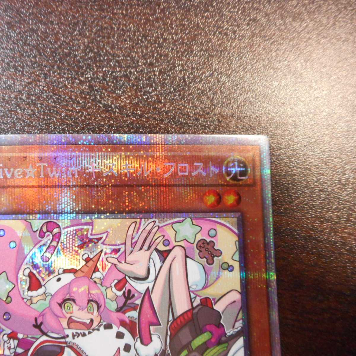 (美品)Live☆Twinキスキル・フロスト プリズマティックシークレットレア