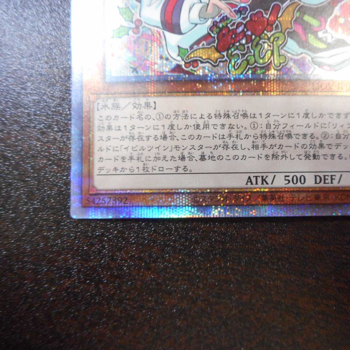 (美品)Live☆Twinキスキル・フロスト プリズマティックシークレットレア