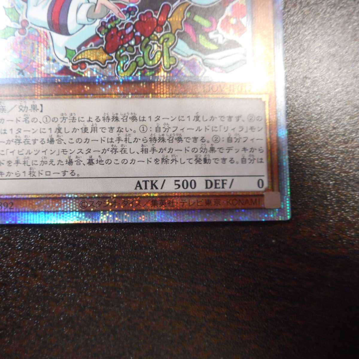 (美品)Live☆Twinキスキル・フロスト プリズマティックシークレットレア