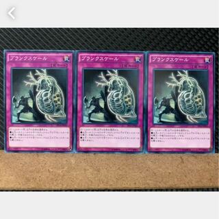 【ぽぽたん】遊戯王 3672 プランクスケール 3枚 ノーマル