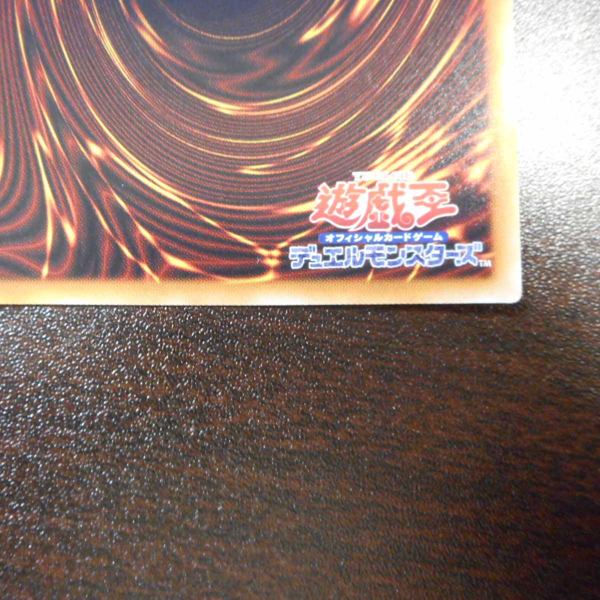 （美品）銀河眼の残光竜　20thシークレットレア