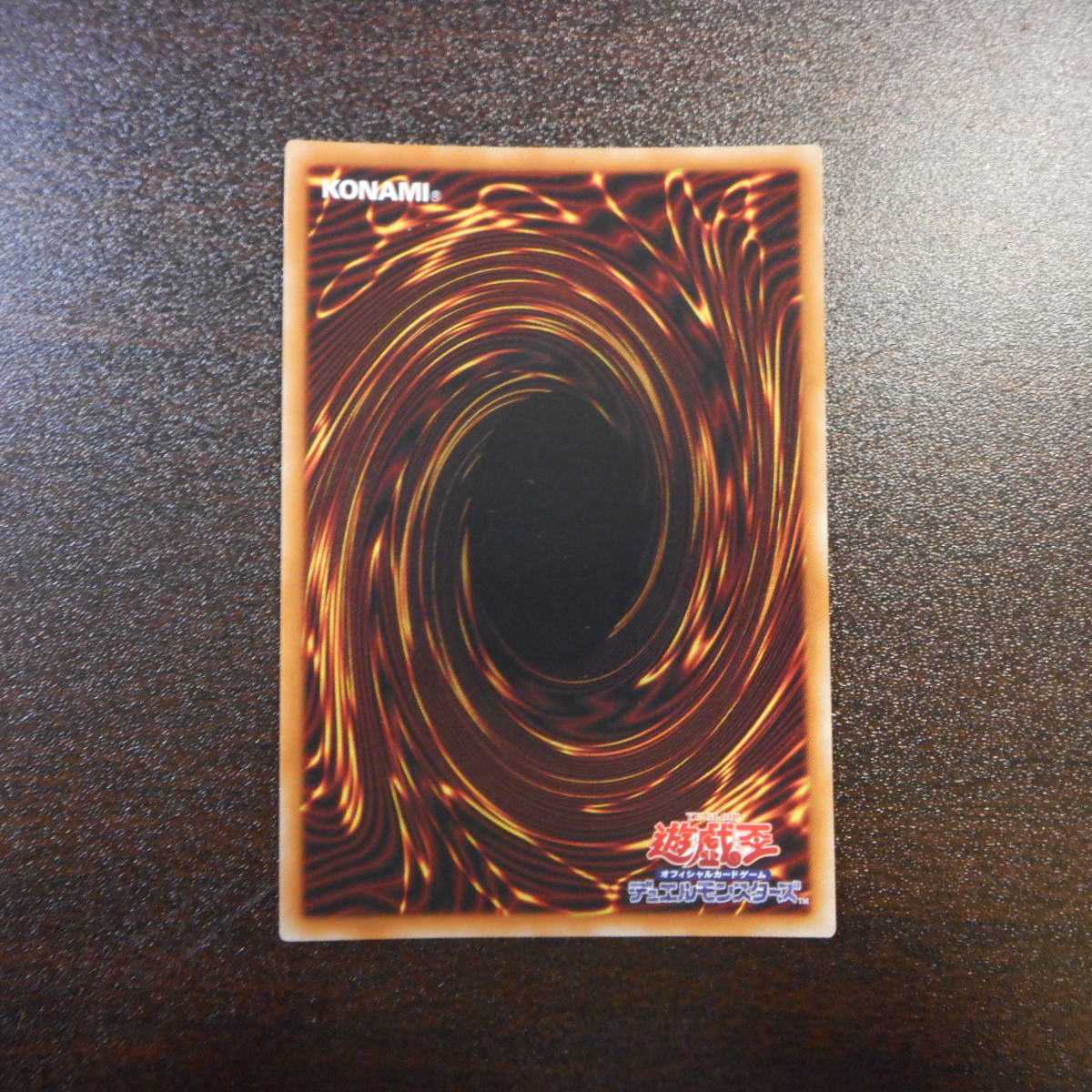 （美品）銀河眼の残光竜　20thシークレットレア