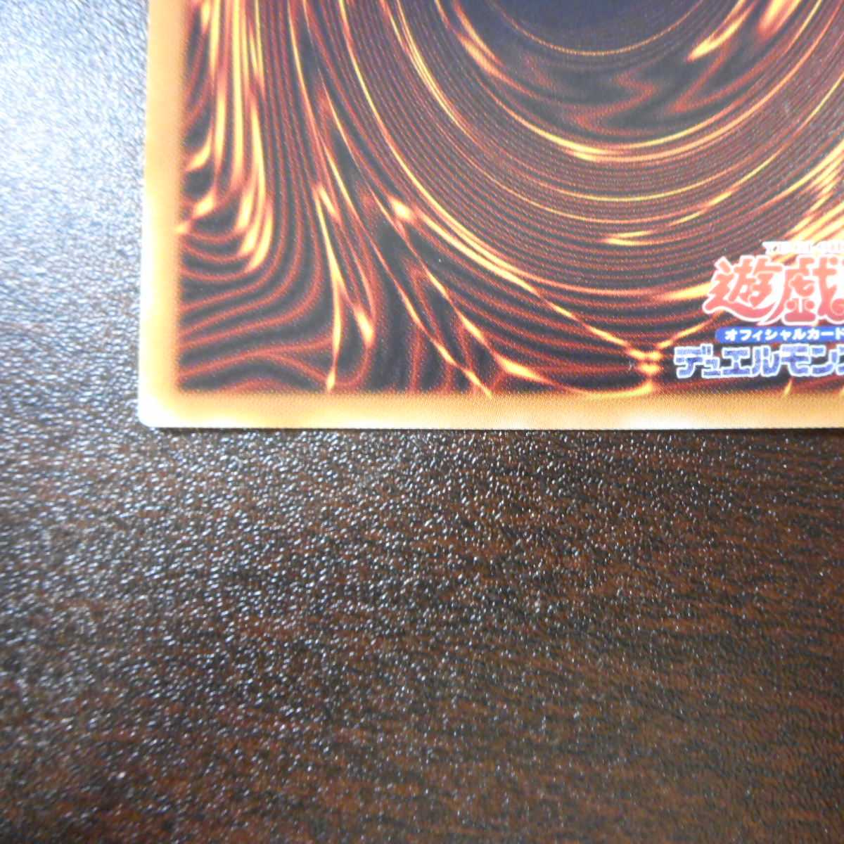 （美品）銀河眼の残光竜　20thシークレットレア