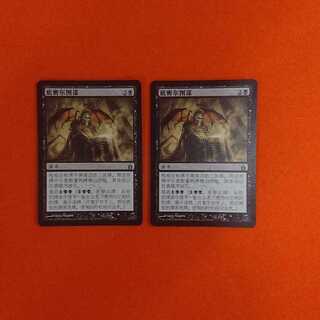 MTG2 Dimir Machinations Chinese Edition Set of 2