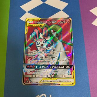 サーナイト＆ニンフィアGX