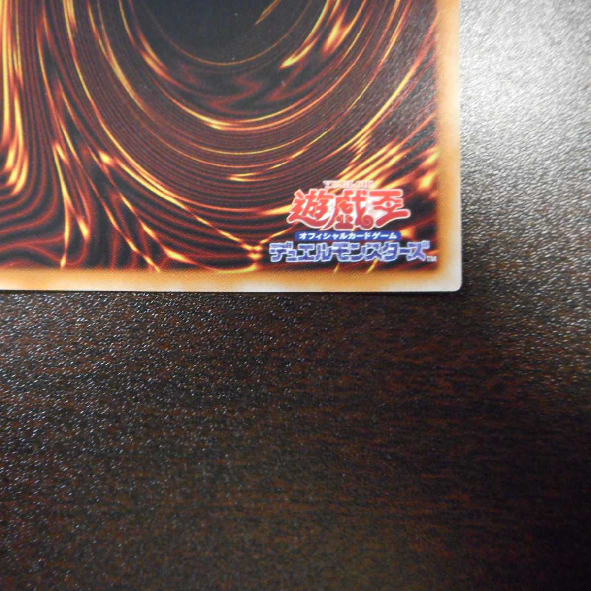 （美品）深淵の青眼龍　20thシークレットレア