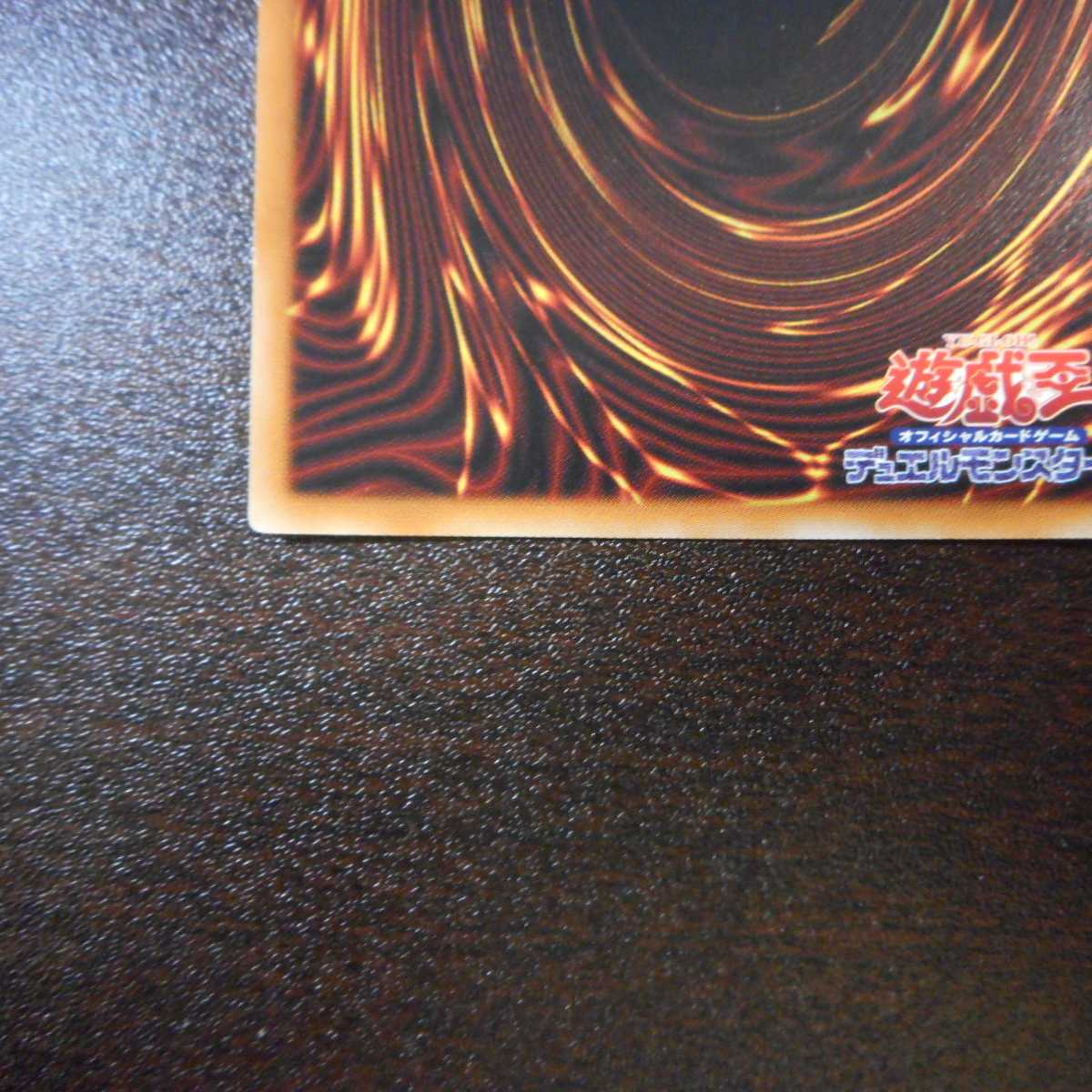 （美品）深淵の青眼龍　20thシークレットレア