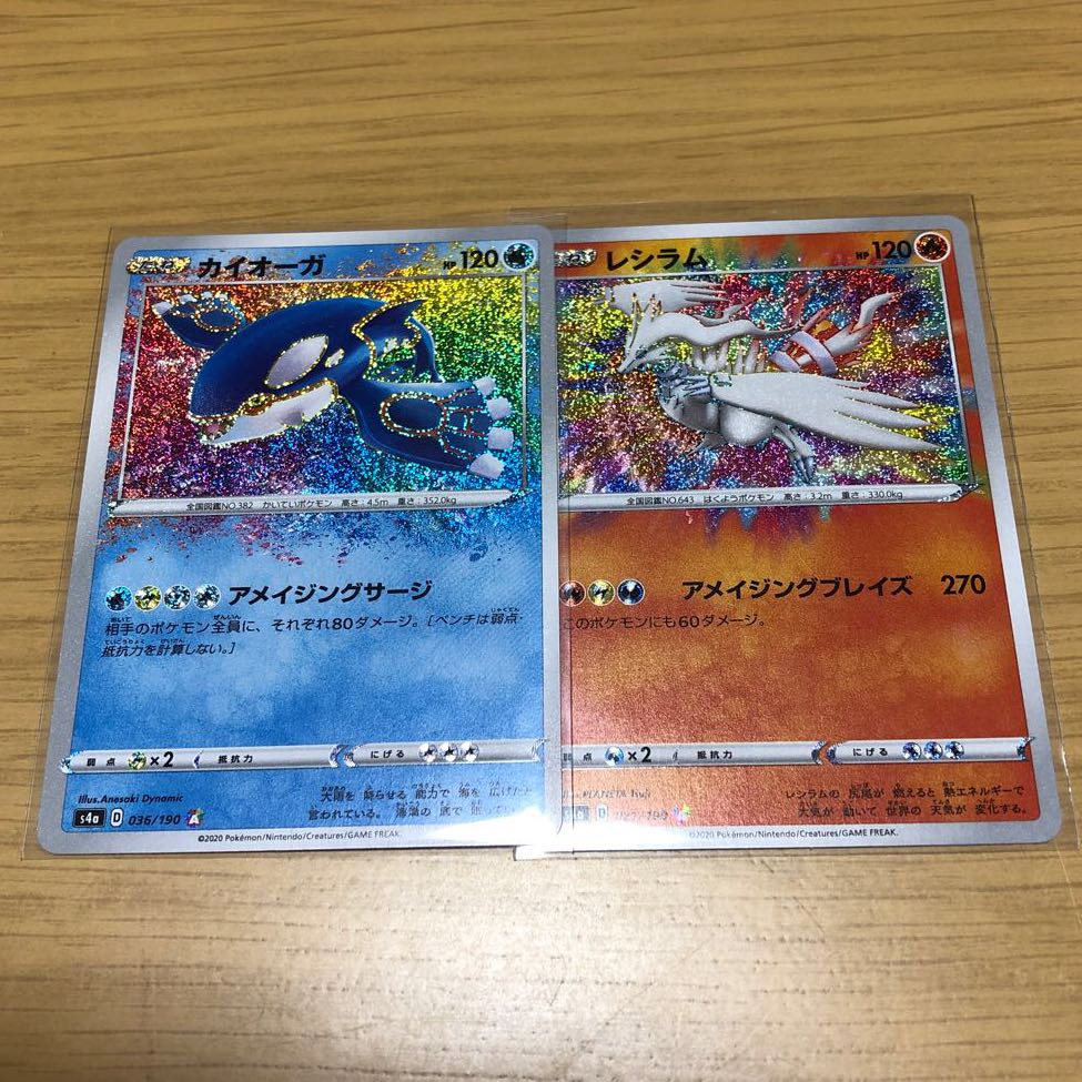 カイオーガ　レシラム　アメイジングレア