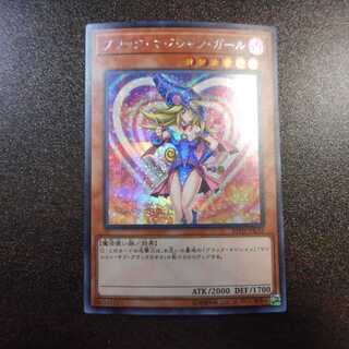 （美品）ブラック・マジシャン・ガール　シークレットレア　20th-JPC55