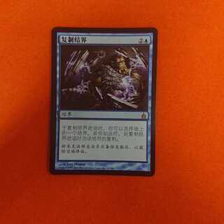 MTG2 Enchantment Duplicate Chinese Edition