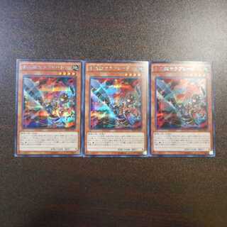 （微キズ）十二獣サラブレード　シークレットレア　3枚セット