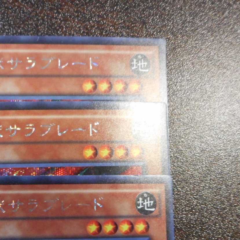 (微キズ)十二獣サラブレード シークレットレア 3枚セット