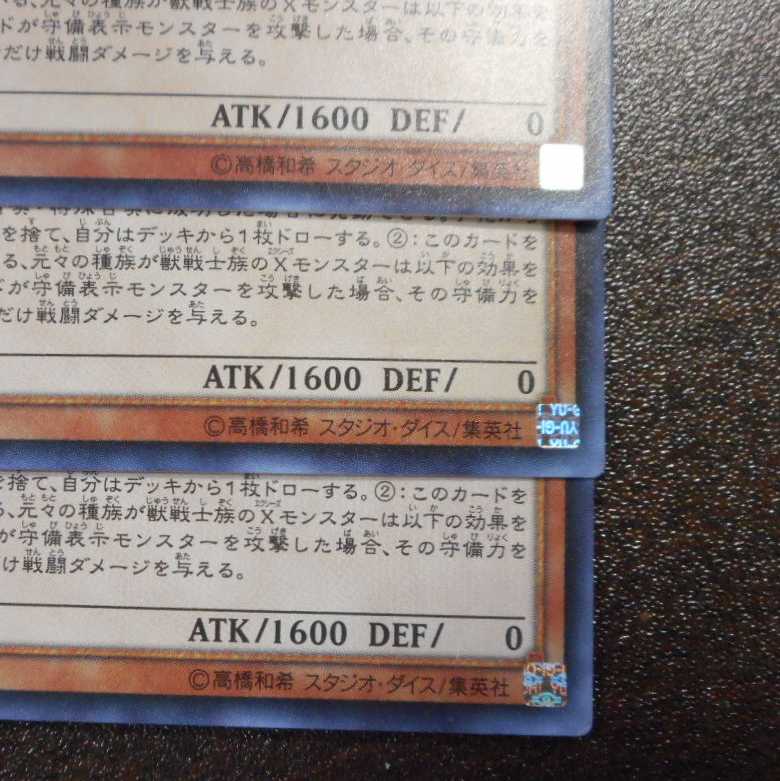 (微キズ)十二獣サラブレード シークレットレア 3枚セット