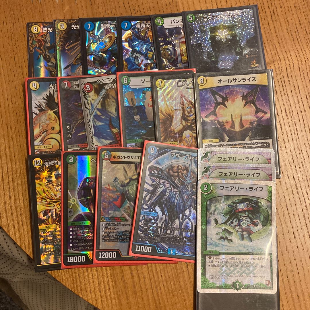 デュエマ お得セット 最終値下げ 1枚