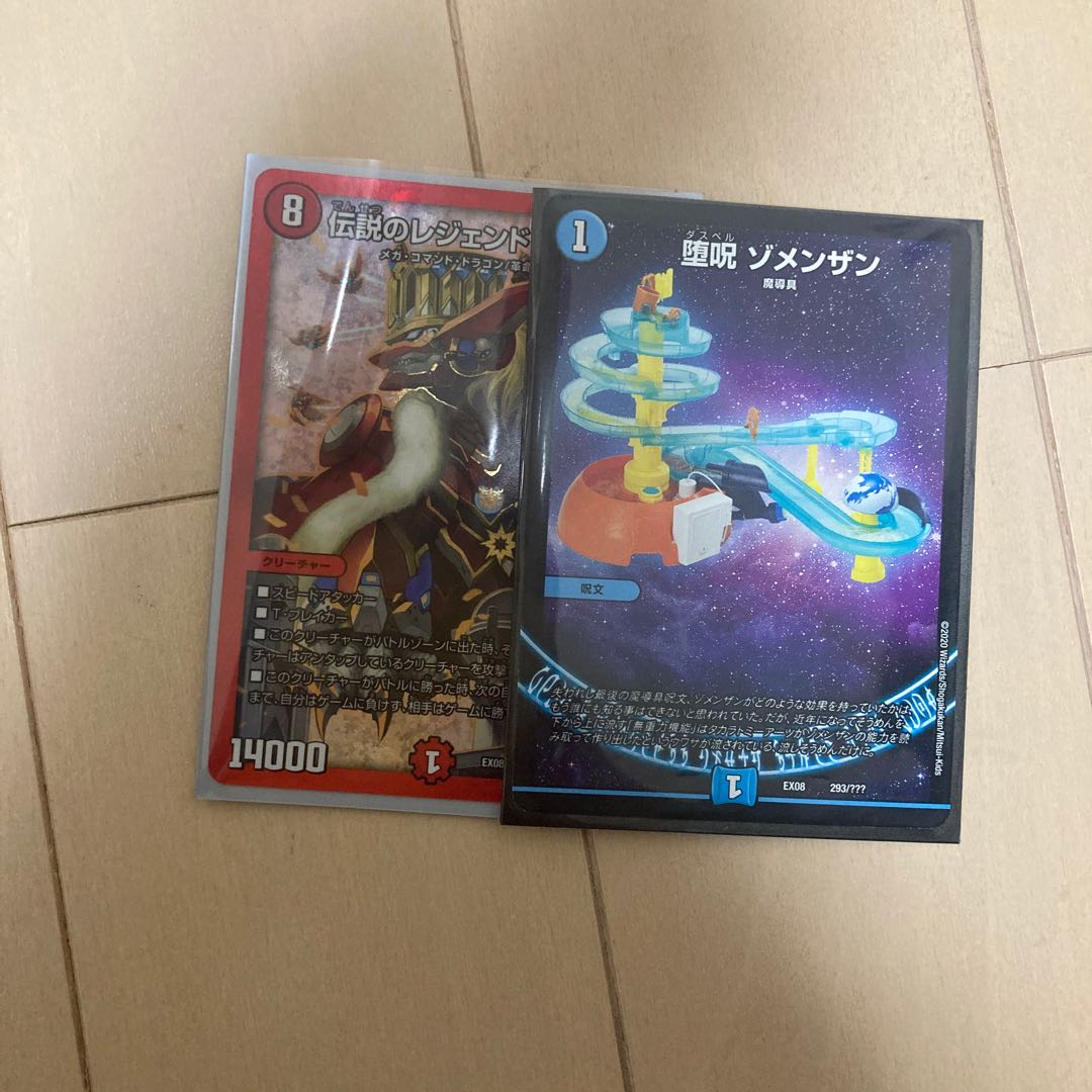 デュエマ お得セット 最終値下げ 1枚