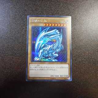 (Slight Scratches) Blue-Eyes White Dragon Secret Rare 15AX-JPY07