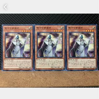 Popotan] Yu-Gi-Oh! 3660 Galaxy Cleric 3 Normal