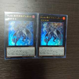 No.60 刻不知のデュガレス ウルトラレア　2枚セット