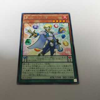 宝玉の守護者　レア