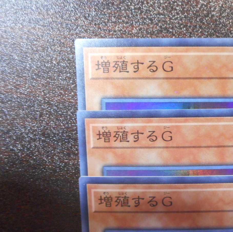 (美品)増殖するG スーパーレア 3枚セット RC03-JP004