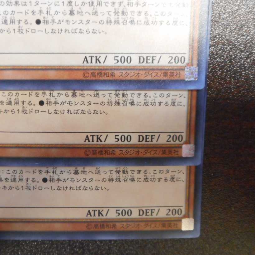 (美品)増殖するG スーパーレア 3枚セット RC03-JP004