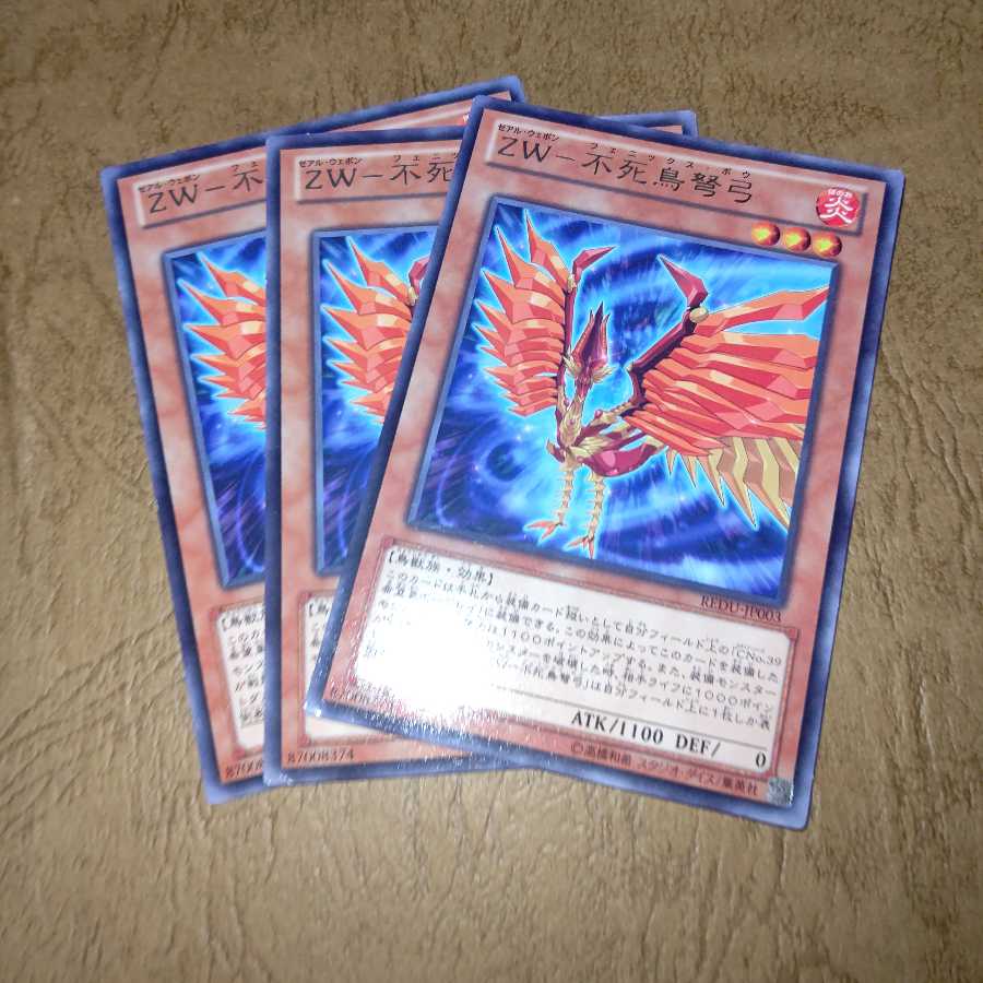 ZW-不死鳥弩弓 レア×3