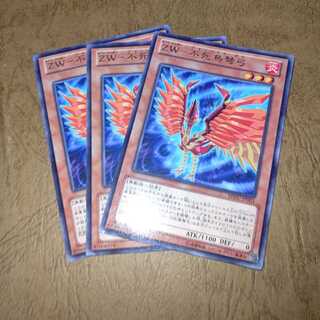 ZW-不死鳥弩弓 レア×３