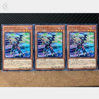 Popotan] Yu-Gi-Oh! 3662 Defrag Dragon 3 Normal