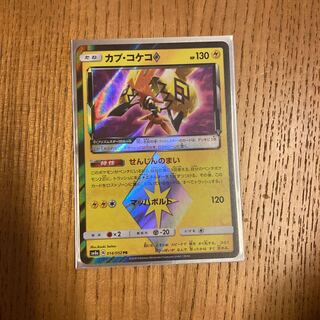 カプ・コケコ◇ PR