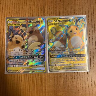 ライチュウ＆アローラライチュウGX RRSR