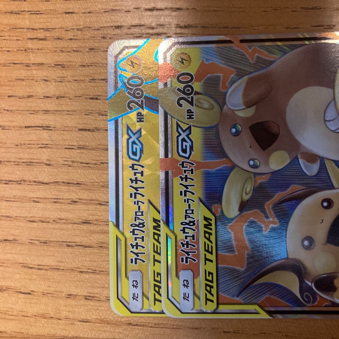 ライチュウ＆アローラライチュウGX RRSR