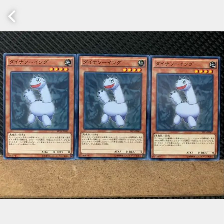 Popotan] Yu-Gi-Oh! 3680 Dino-Sewing 3 Normal