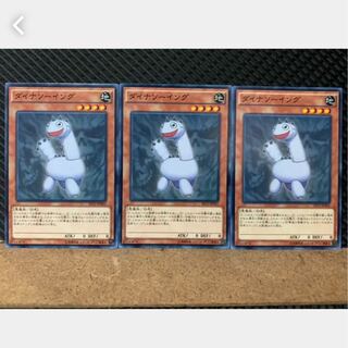 Popotan] Yu-Gi-Oh! 3680 Dino-Sewing 3 Normal