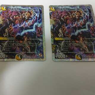 魔天聖邪ビッグディアウト　２枚