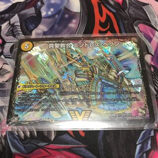 エンドレスヘブン 1枚