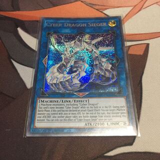 英語　サイバー・ドラゴン・ズィーガー プリシク