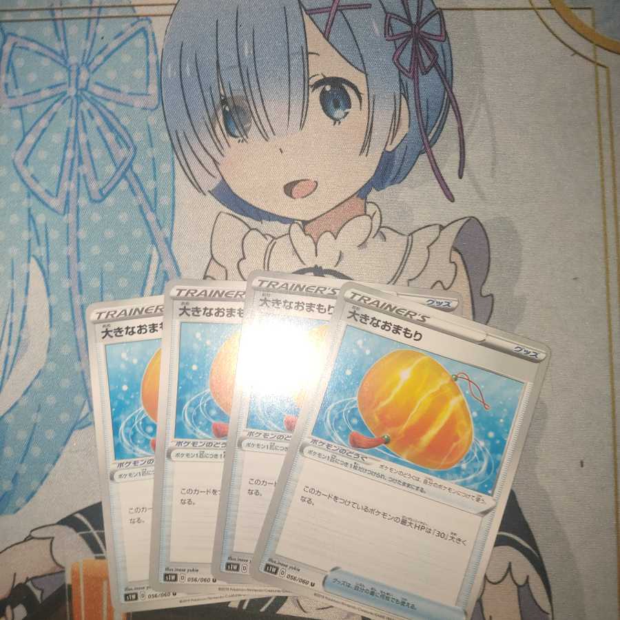 大きなおまもり