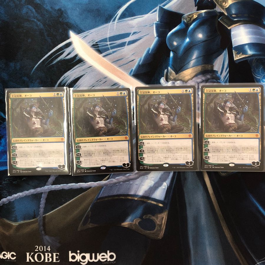 王冠泥棒、オーコ 4枚セット