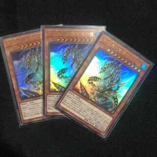 機巧辰-高闇御津羽オカミ ウルトラレア　3枚