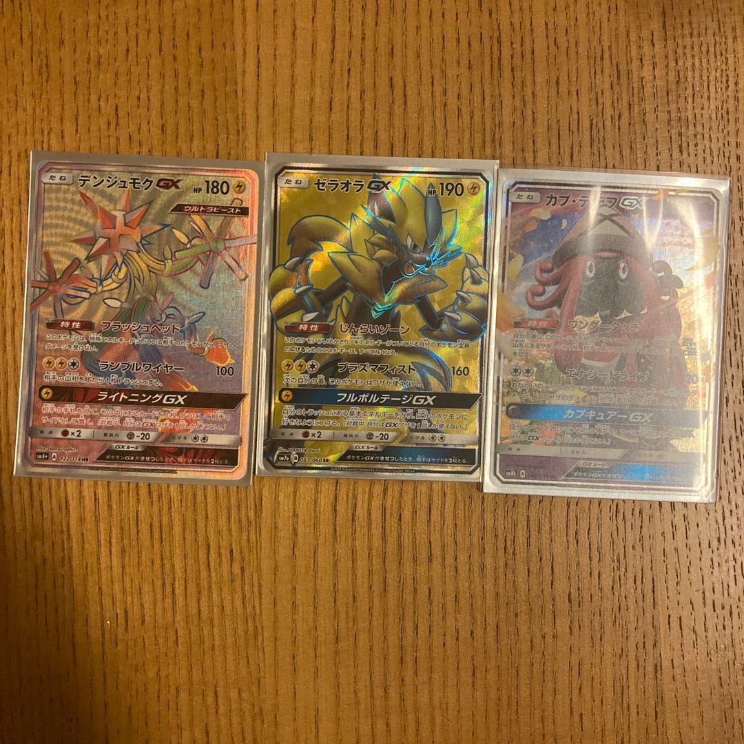 ポケカお得セット